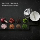 Bamix Processor 200 ml за кълцане и смилане