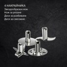 Приставки и ножове за bamix M200